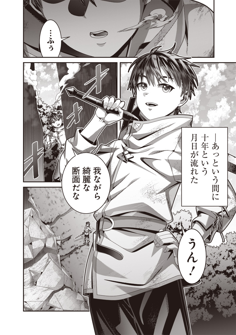 Saikyou no Kensei to Kenja no Moto ni Tensei Shita Ore wa Mujikaku Musou suru - Chapter 3.1 - Page 4